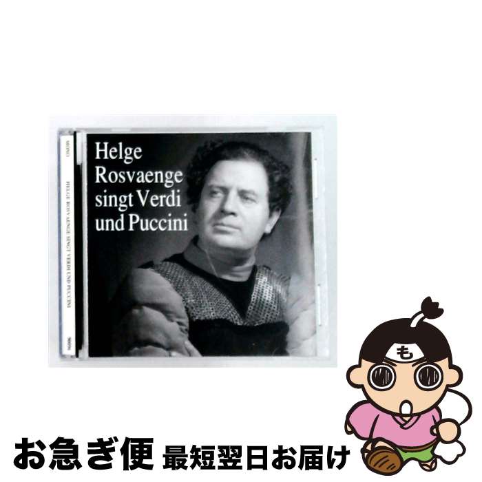 【中古】 Arias from Madame Butterfly Truandot Aida HelgeRosvaenge / Helge Rosvaenge, Berlin Radio Symphony Orchestra / Preiser Records [CD]【ネコポス発送】 21,615円