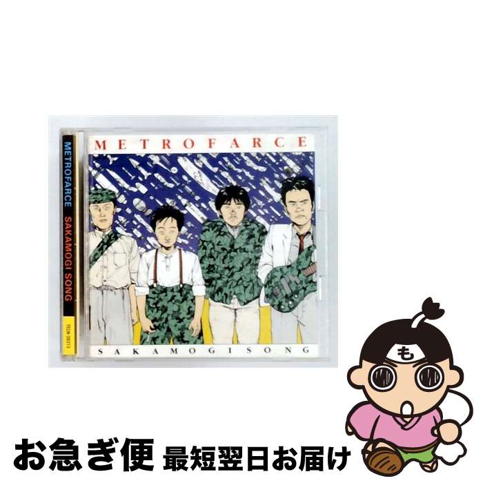 【中古】 サカモギ・ソング メトロファス / メトロファルス / テイチクエンタテインメント [CD]【ネコポス発送】 21,615円