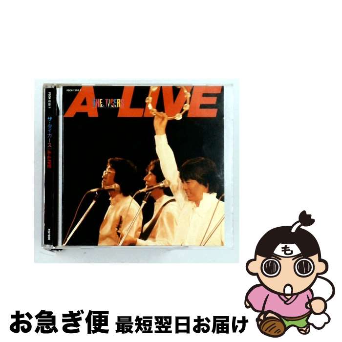 【中古】 A－LIVE / タイガース / ザ・タイガース / ポリドール [CD]【ネコポス発送】