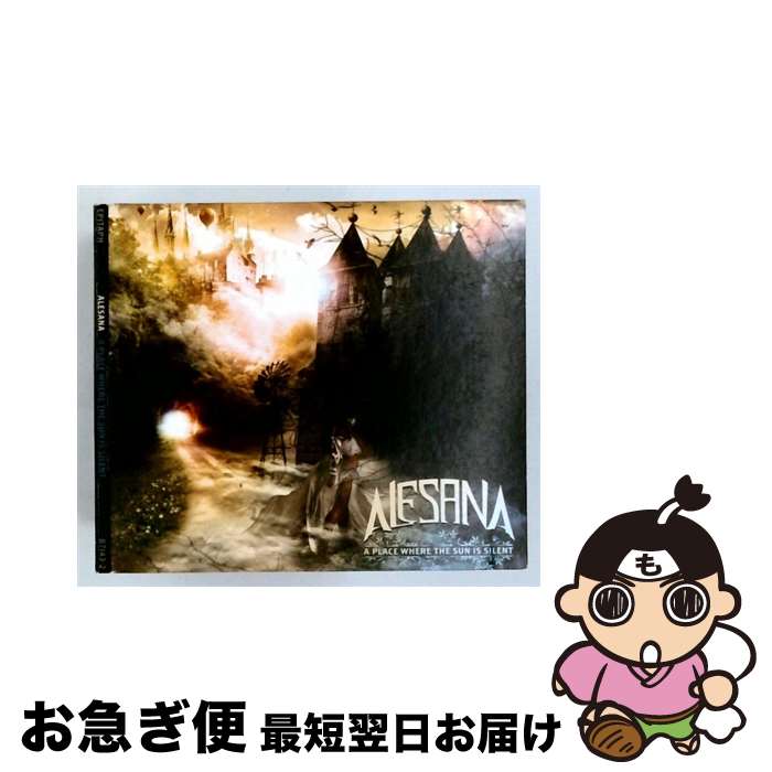 【中古】 Alesana アレサナ / Place Where The Sun Is Silent / Alesana / Epitaph / Ada [CD]【ネコポス発送】｜もったいない本舗　お急ぎ便店