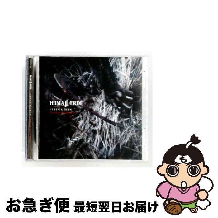 【中古】 Heimataerde / Leben Geben Leben Hehmen / Heimataerde / Cop International [CD]【ネコポス発送】