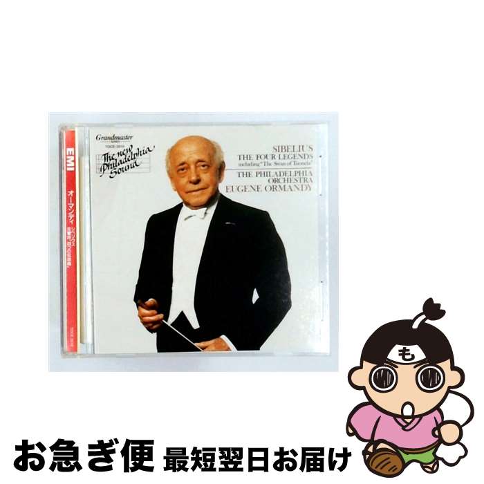 公式通販【中古】 シベリウス：交響詩 4つの伝説曲 ユージン