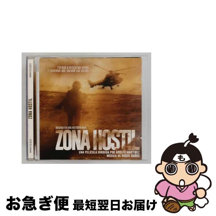 【中古】 Zona Hostil / Roque Banos / Saimel [CD]【ネコポス発送】 22,871円