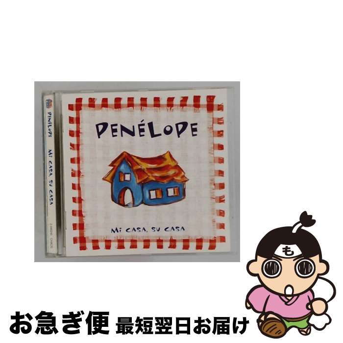 【中古】 Mi Casa Su Casa / / [CD]【ネコポス発送】