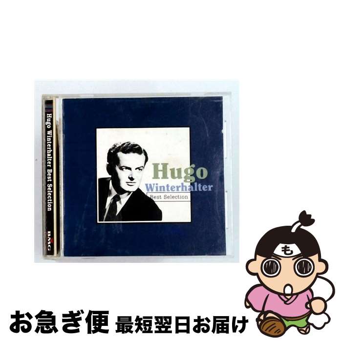 【中古】 ベスト・セレクション ユーゴー・ウィンターハルター楽団 / ユーゴー・ウィンターハルター / BMGビクター [CD]【ネコポス発送】