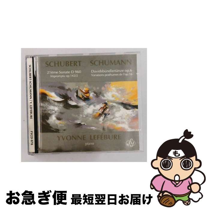 【中古】 Schubert / Schumann / シューベルト：ピアノ・ソナタ第21番、シューマン、ダヴィッド同盟舞曲集、他 ルフェビュール / Lefebure / Solstice [CD]【ネコポス発送】