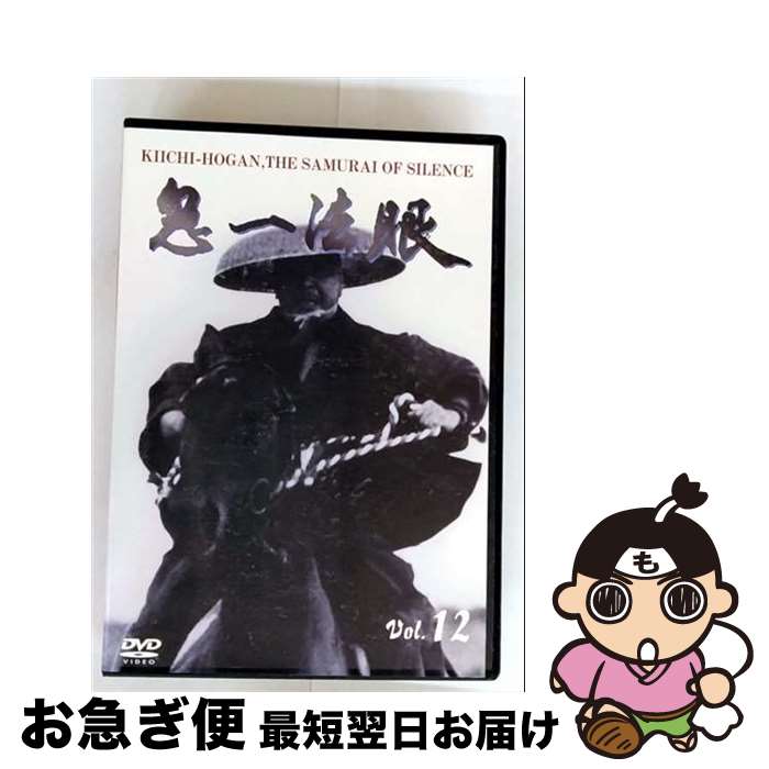 【中古】 鬼一法眼 DVD－BOX～二の巻 限定盤/ 邦画 / 徳間ジャパンコミュニケーションズ [DVD]【ネコポス発送】