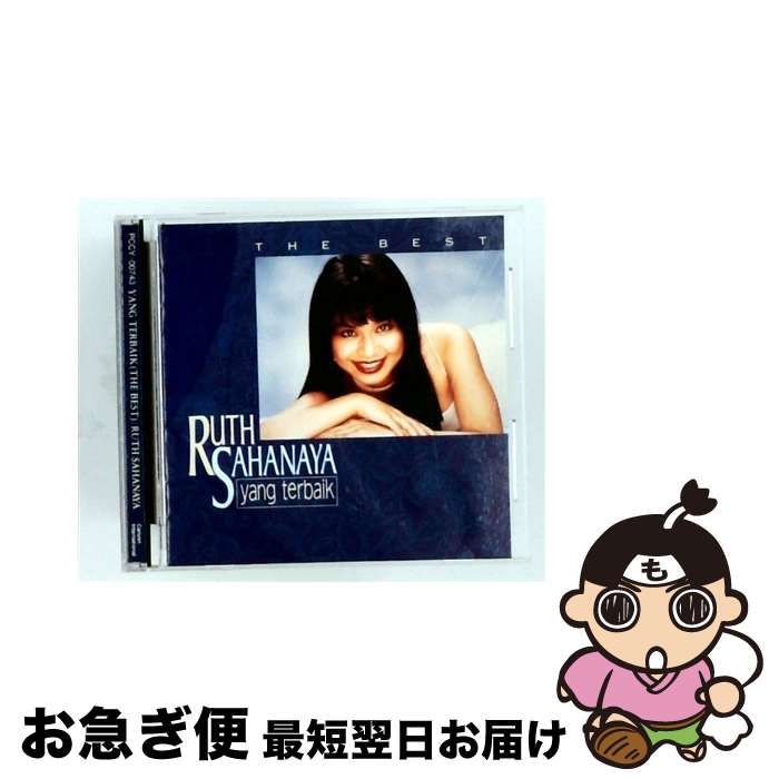 【中古】 ザ・ベスト / ルース・サハナヤ / ルース・サハナヤ / ポニーキャニオン [CD]【ネコポス発送】｜もったいない本舗　お急ぎ便店