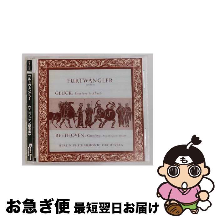 【中古】 インディーズ フルトヴェングラー： フルトヴェングラー特集02 / フルトヴェングラー / グリーンドア・レーベル [CD]【ネコポス発送】｜もったいない本舗　お急ぎ便店