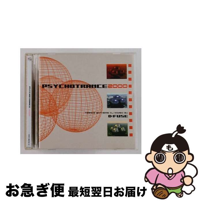 【中古】 Psychotrance 2000 Psychotrance Series / Various Artists / Moonshine Music [CD]【ネコポス発送】｜もったいない本舗　お急ぎ便店