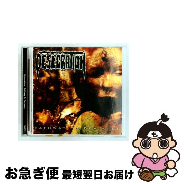 【中古】 Pathway to Deviance Desecration / Desecration / Copro [CD]【ネコポス発送】｜もったいない本舗　お急ぎ便店