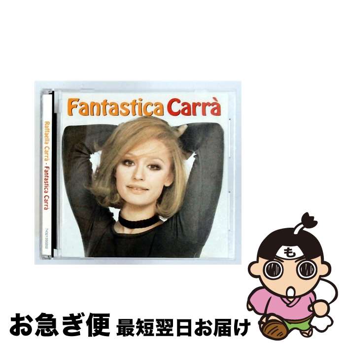 【中古】 Fantastica Carra&rsquo; RaffaelaCarra / Raffaella Carra / 株式会社ソニー・ミュージックエンタテインメント [CD]【ネコポス発送】｜もったいない本舗　お急ぎ便店 21,262円