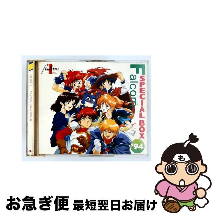 【中古】 ファルコム・スペシャルBOX&rsquo;94 / ゲーム / Falcom Sound Team jdk / キングレコード [CD]【ネコポス発送】｜もったいない本舗　お急ぎ便店