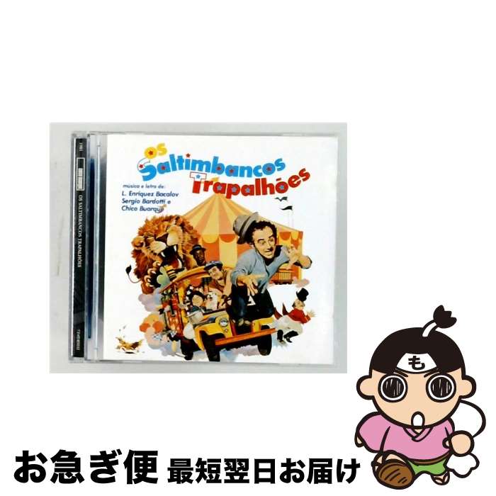 【中古】 Saltimbancos Trapalhoes / Various Artists / Universal Music [CD]【ネコポス発送】｜もったいない本舗　お急ぎ便店