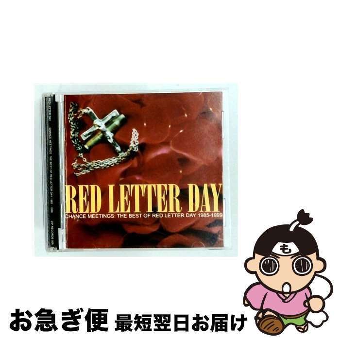 【中古】 Chance Meetings： Best of Red Letter Day RedLetterDay / Red Letter Day / Zip Records [CD]【ネコポス発送】｜もったいない本舗　お急ぎ便店