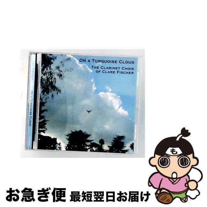 【中古】 On a Turquoise Cloud ClareFischer / Clare Fischer / CD Baby [CD]【ネコポス発送】｜もったいない本舗　お急ぎ便店
