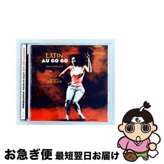 【中古】 Orquesta Joe Cain / Latin Au Go Go / オーケストラ・ジョー・ケイン / Pヴァイン・レコード [CD]【ネコポス発送】｜もったいない本舗　お急ぎ便店