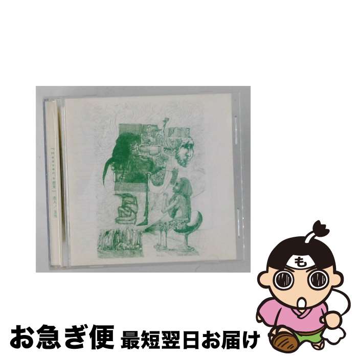 【中古】 Heaven&rsquo;s恋文 志人 玉兎 / 志人 / Temple ATS [CD]【ネコポス発送】｜もったいない本舗　お急ぎ便店