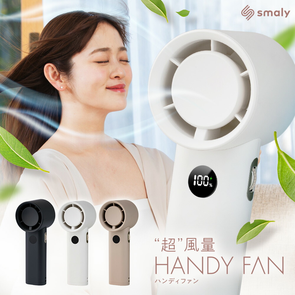 楽天市場】smaly 2025年新型 くるくるネックファン 首掛け扇風機