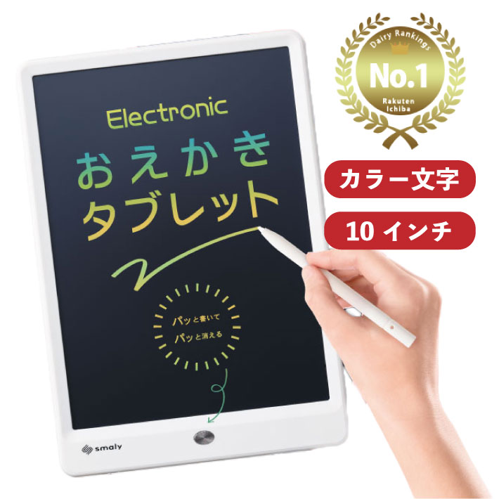 楽天市場 送料無料 お絵かきボード お絵かきタブレット液晶 パネル 8 5インチ お絵かき おもちゃ 子供 知育玩具 ラクガキ 幼児に人気のおもちゃ 女の子 おもちゃ 男の子 3歳 4歳 5歳 6歳 7歳 8歳 入学式 卒業式 誕生日 プレゼント ホームスウィートホーム楽天市場店