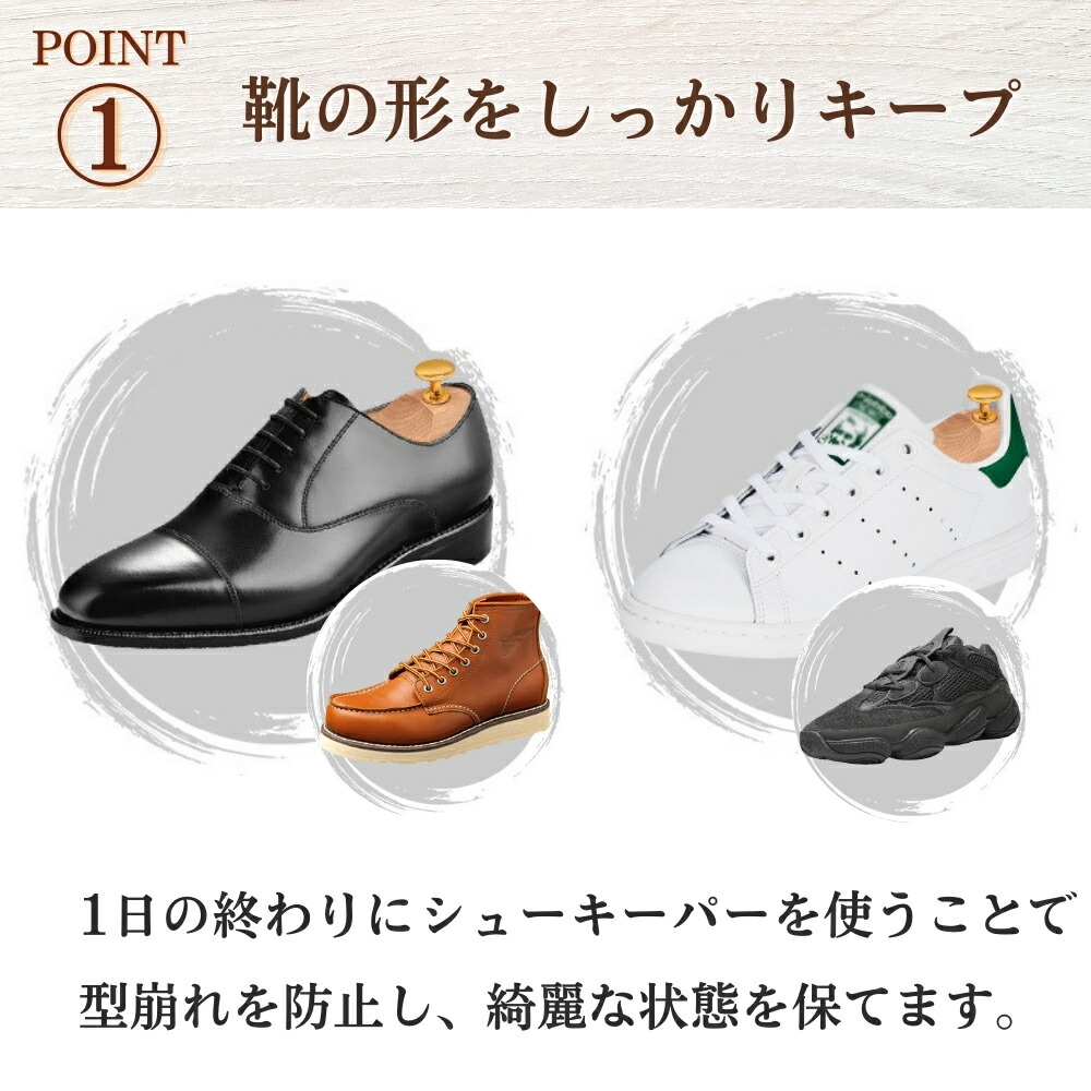 シューキーパー 木製 メンズ 革靴 スニーカー 型崩れ 27cm 28cm 新品 通販