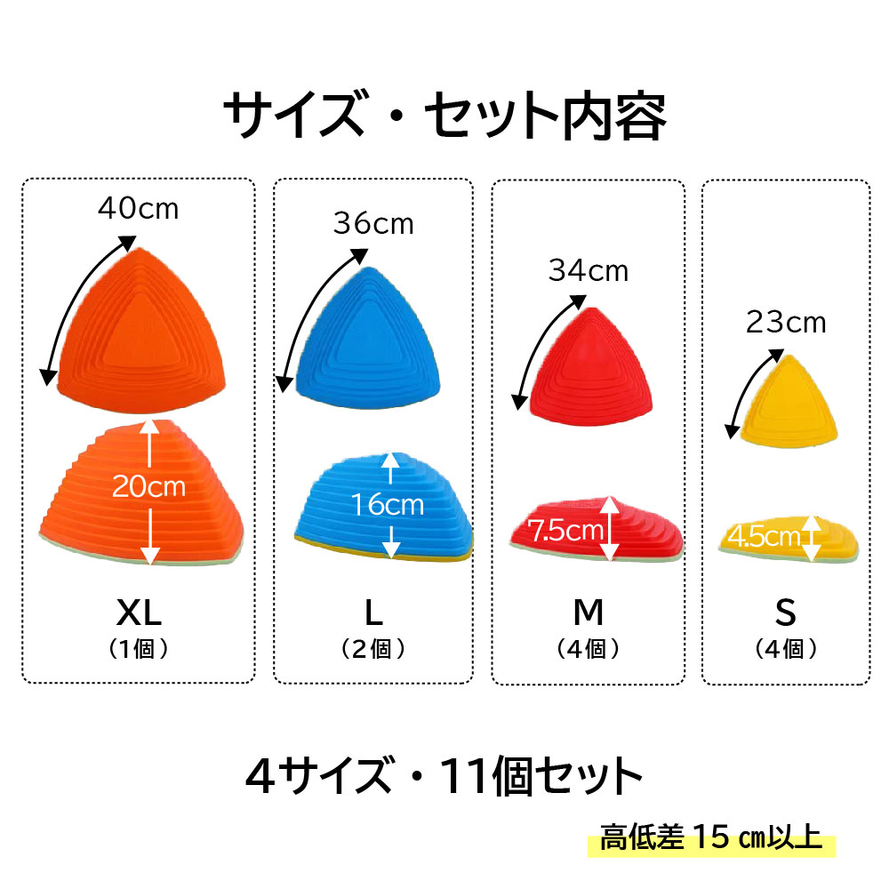 バランスストーン 11個セット 子供用 飛び石 おもちゃ おうち遊び