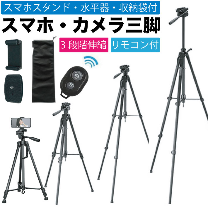 Amazon.com: EMART 62'' Cell Phone Tripod Stand, Adjustable