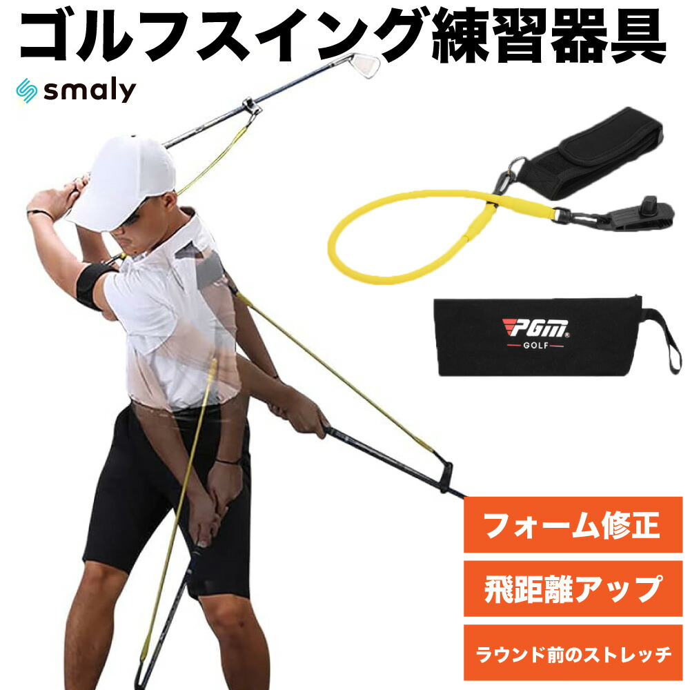 楽天市場】送料無料 ゴルフ スイング矯正 チューブ ゴムチューブ
