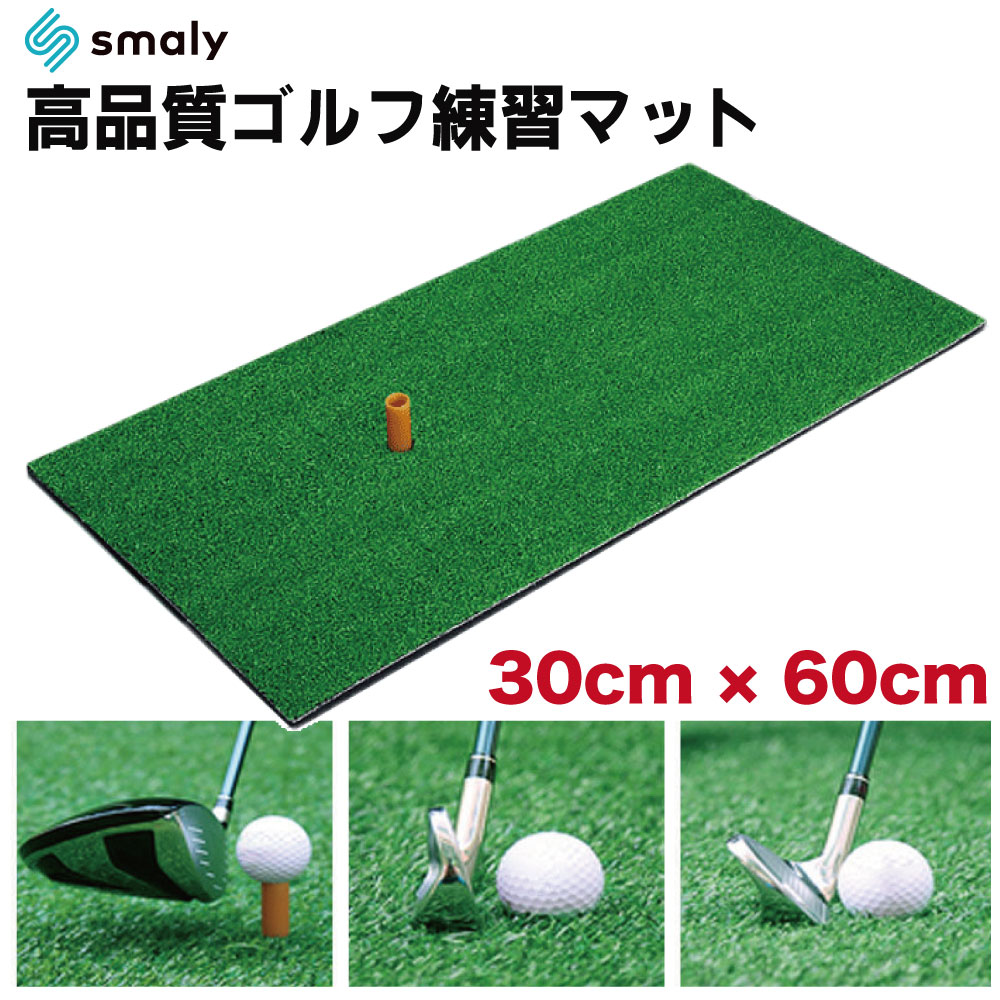 楽天市場】【MAX50%OFFクーポン】【Smaly公式】パターマット 3m
