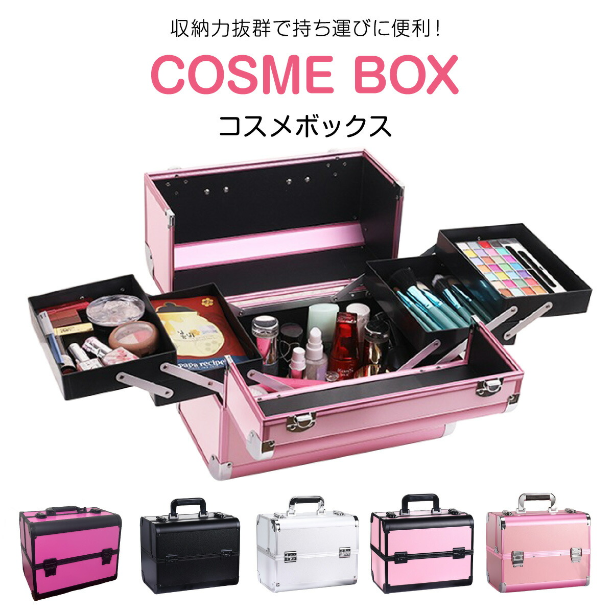 楽天市場】【公式】オリジナル メイクアップ ボックス/ shu uemura