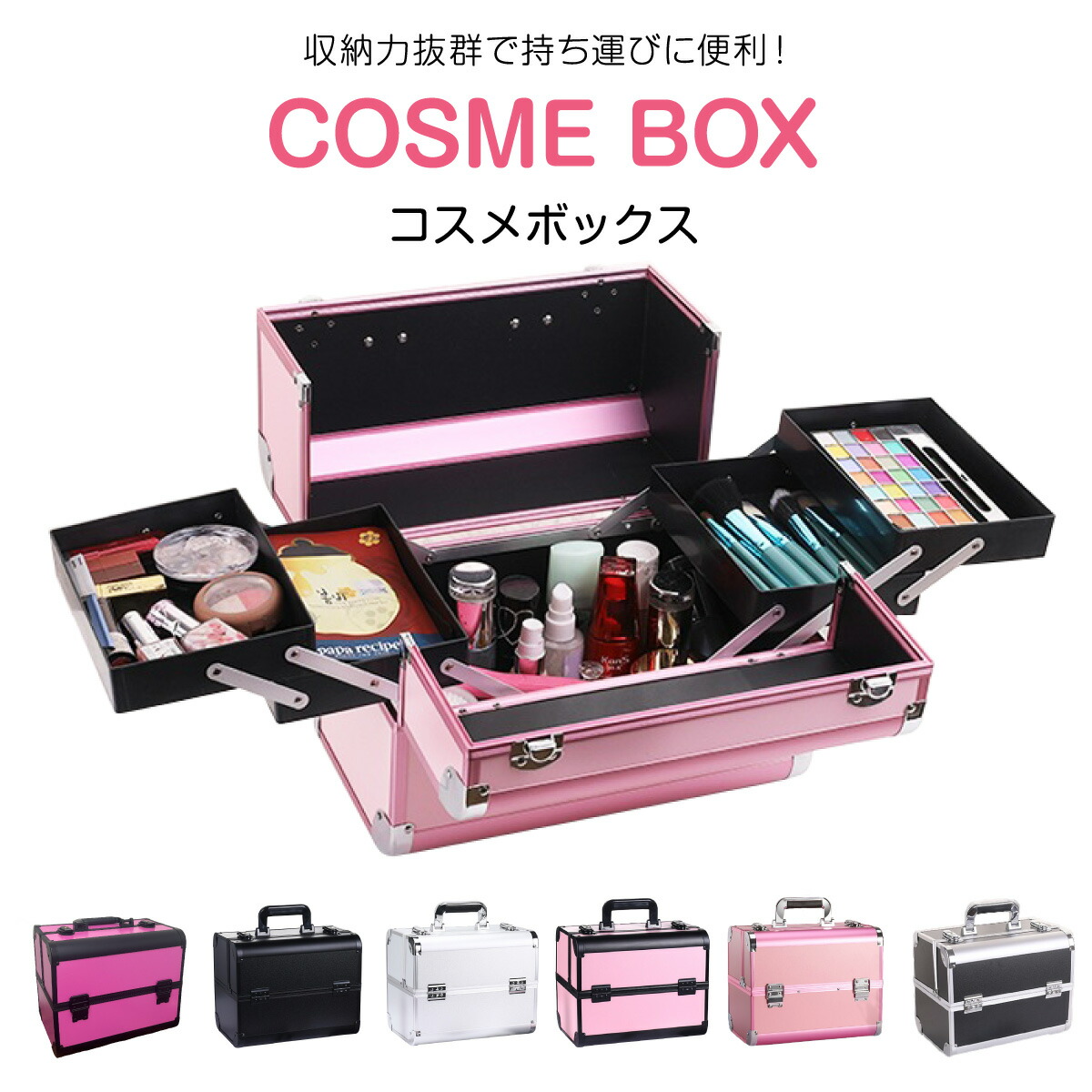 楽天市場】【公式】オリジナル メイクアップ ボックス/ shu uemura