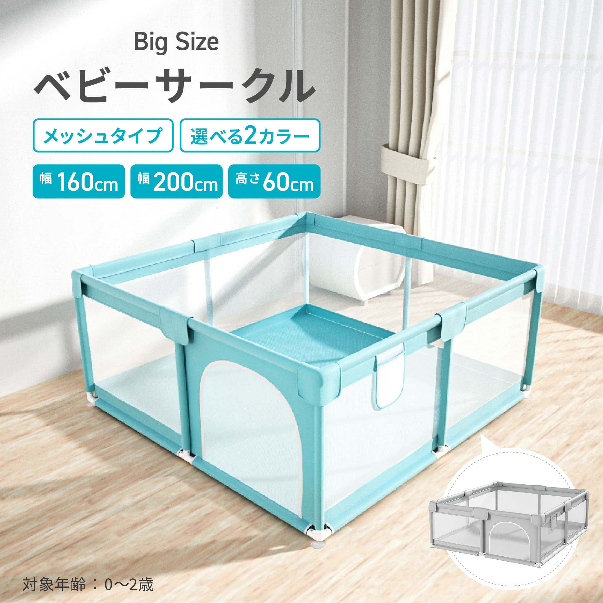 楽天市場】【MAX50%OFFクーポン】ベビーサークル 200×180cm 160cm