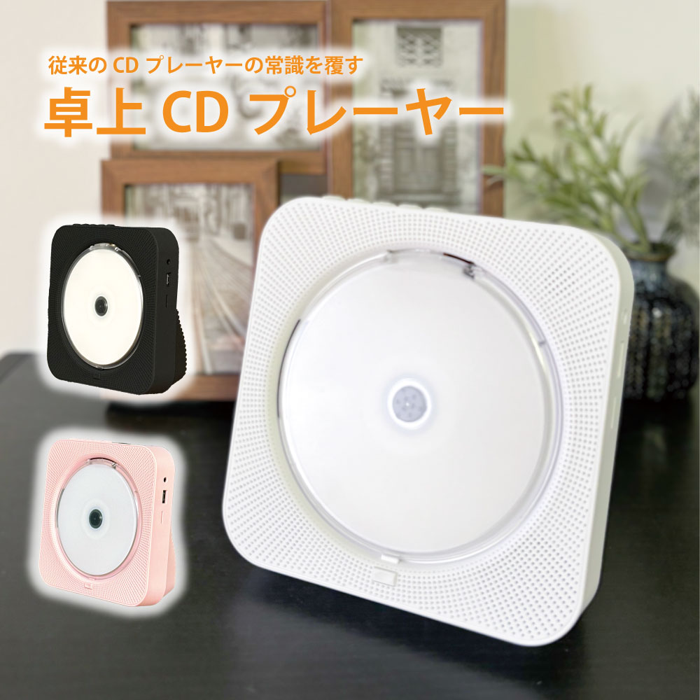 新品☆無印良品☆壁掛式CDプレーヤー スピーカー ラジオ おしゃれ 白〆