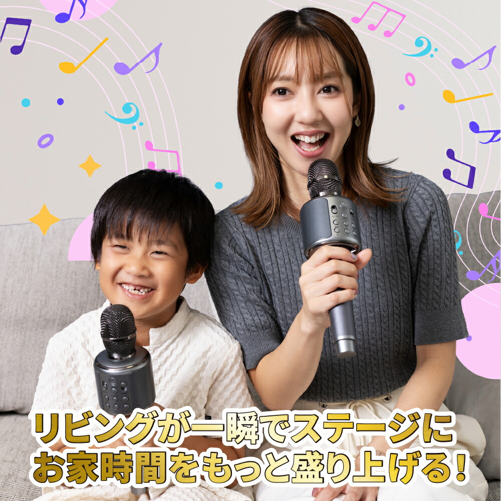 ＼櫻井・有吉THE夜会で紹介されました！／ スマリー（SMALY） カラオケマa 1/26☆2人に1人最大P100%バック&最大50%OFF CP】＼櫻井・有吉THE夜会で