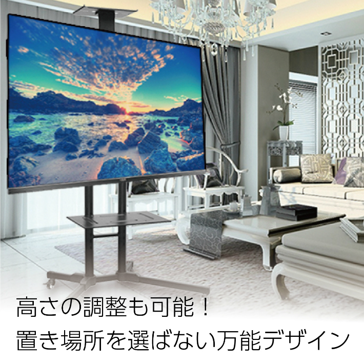 楽天市場 キャスター付き テレビスタンド 液晶ディスプレイスタンド 壁寄せ キャスター 液晶 Tv ハイタイプ 移動式 おしゃれ テレビ台 ハイタイプ モニタースタンド テレビ 高さ調整 Vesa規格 什器 オフィス おしゃれ 32 60インチ Smaly スマリー 直営店