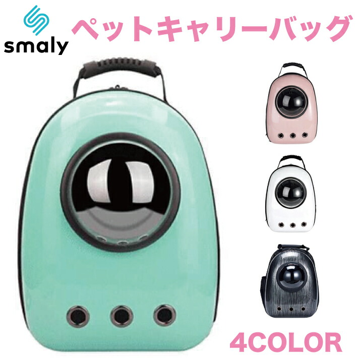 ペットキャリー リュック 猫 犬 ロケット型 ドーム型 超美品の ...