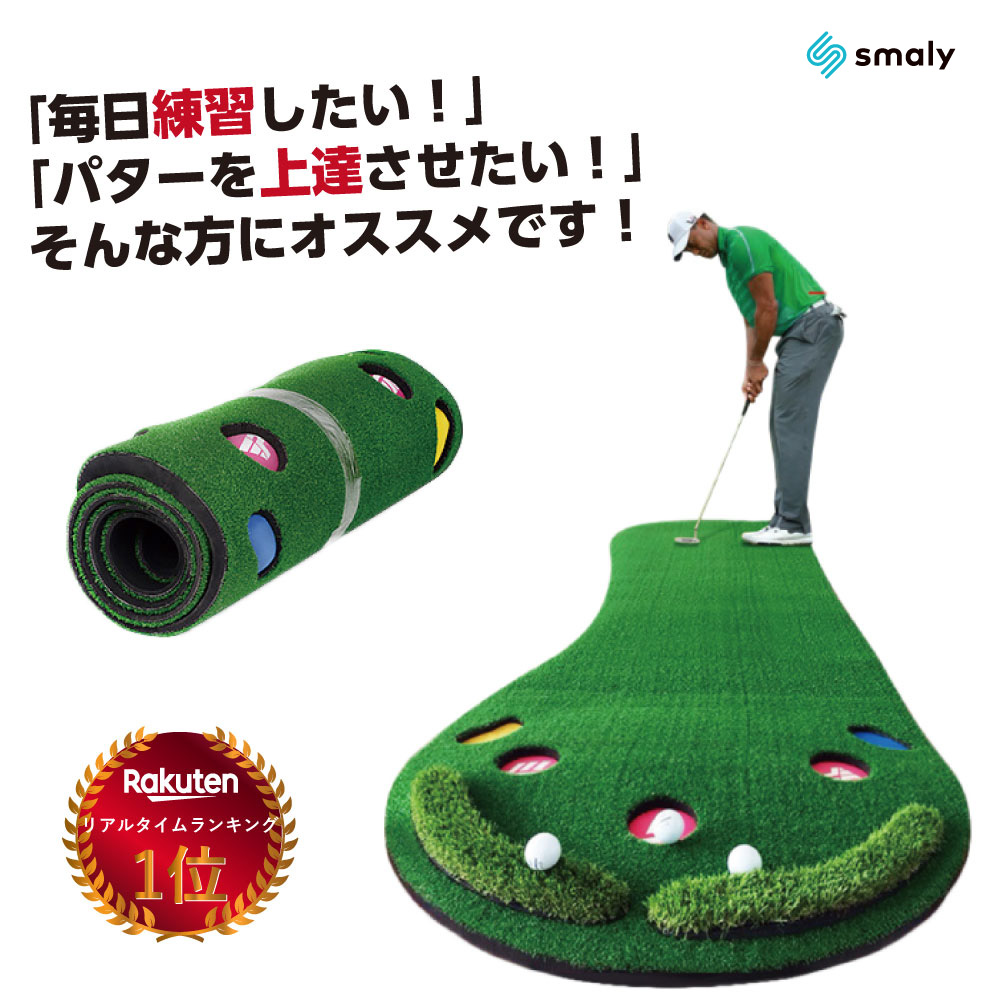 ゴルフ GOLF パター 練習 マット パターマット 練習用