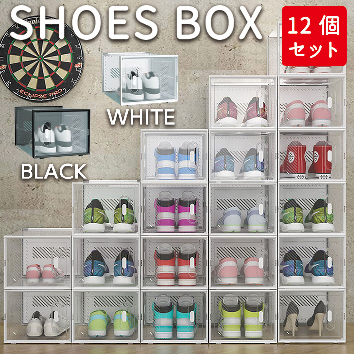 【楽天市場】シューズボックス 6個セット 縦型 靴 収納 ボックス 