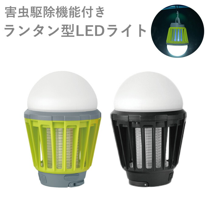 Waterproofing Pest Extermination Led Lantern Insect Killing Mos Key Mosquito Electric Shock With The Charge Garden Outdoor Lamp