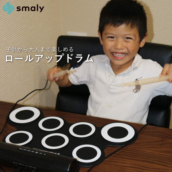 Smaly 電子ドラム Smaly ロールアップドラム 携帯式 シリコン 内蔵スピーカー ドラムスティック フットペダル ロールピアノ プレゼント 練習 ロール おもちゃ シリコンドラム 薄型 ドラム 練習パッド セット 初心者