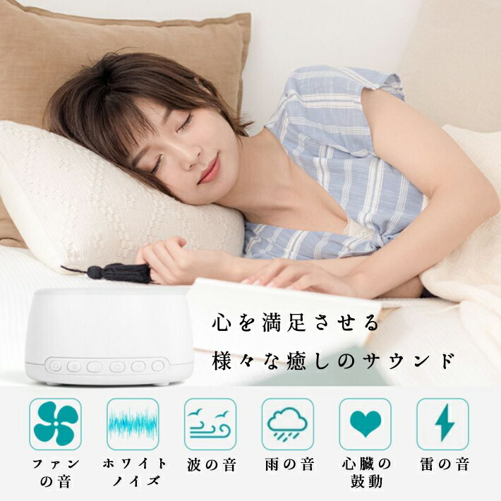 ホワイトノイズ 快眠グッズ Usb タイマー テレワーク プレゼント ホワイトノイズマシン リラックス 不眠 両用 丸型 勉強 在宅勤務 大人 安眠 快眠 機能 睡眠 睡眠改善 耳鳴り 赤ちゃん 防音 集中力アップ 音量調整 在庫あり 即出荷可 丸型 ホワイトノイズ 快眠グッズ Usb タイマー テレワーク プレゼント ホワイトノイズマシン リラックス 不眠 両用 丸型 勉強 在宅勤務 大人 安眠 快眠 機能 睡眠 睡眠改善 耳鳴り 赤ちゃん 防音 集中力アップ 音量調整 在庫あり 即出荷可 丸型