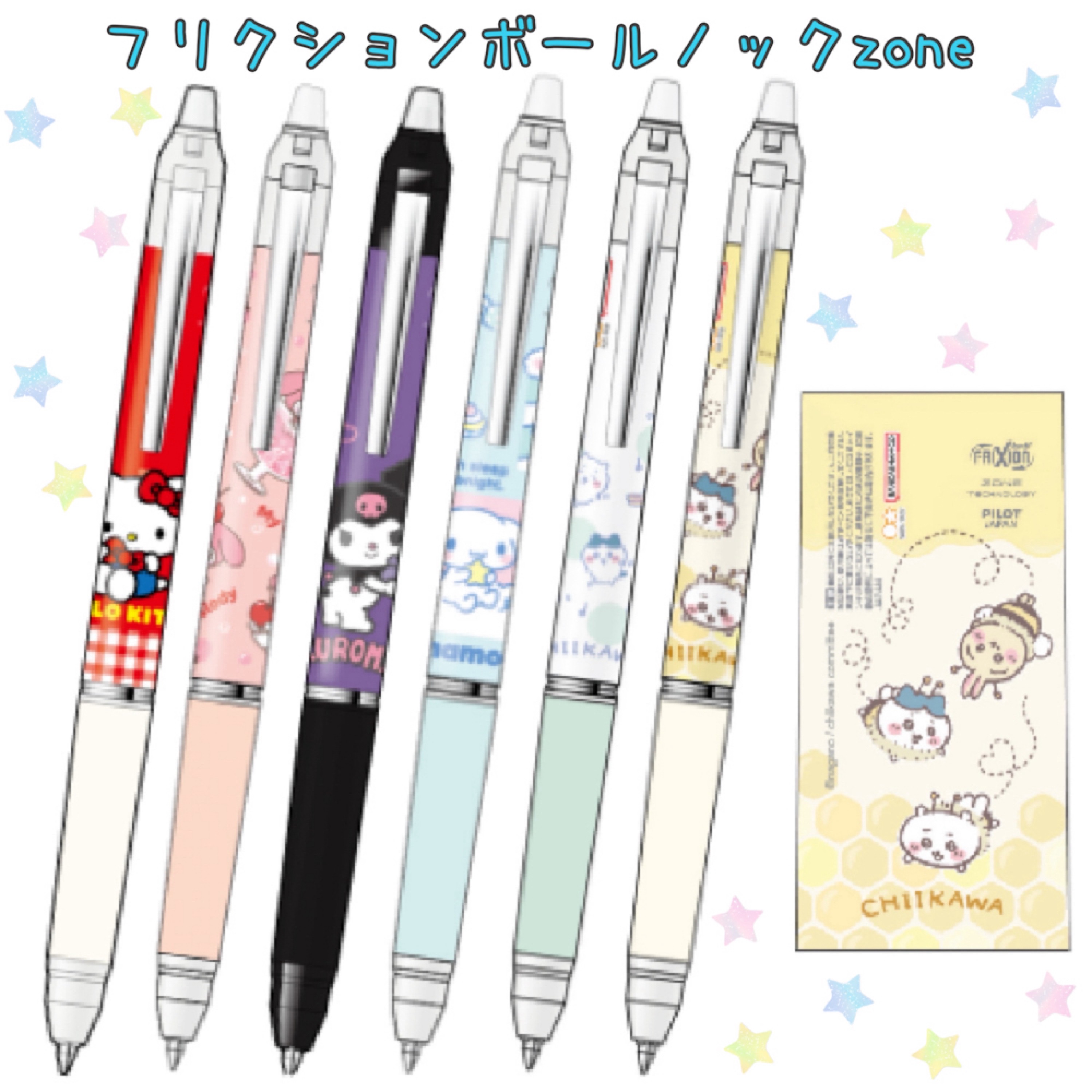 楽天市場】マイメロディ ボールペン フリクションボール ノックゾーン