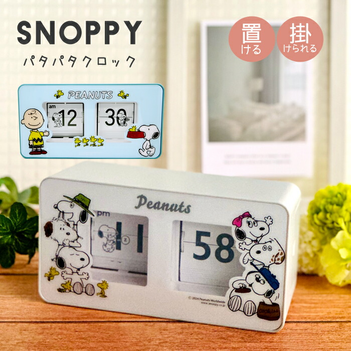 楽天市場】【SALE／50%OFF】(U)DIパタパタクロック studio CLIP