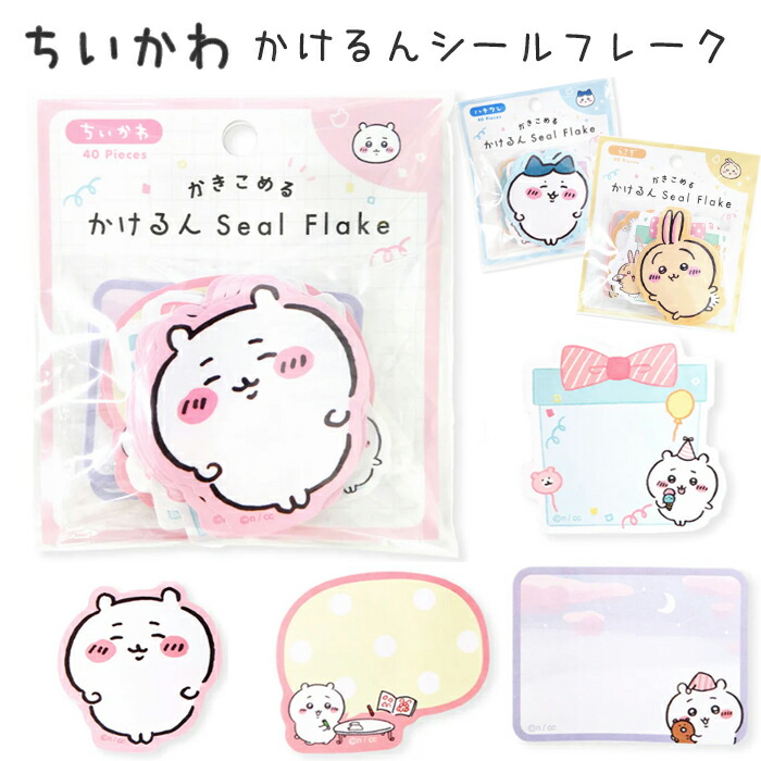 楽天市場】ちいかわ シール ステッカー グッズ マシュマロシール