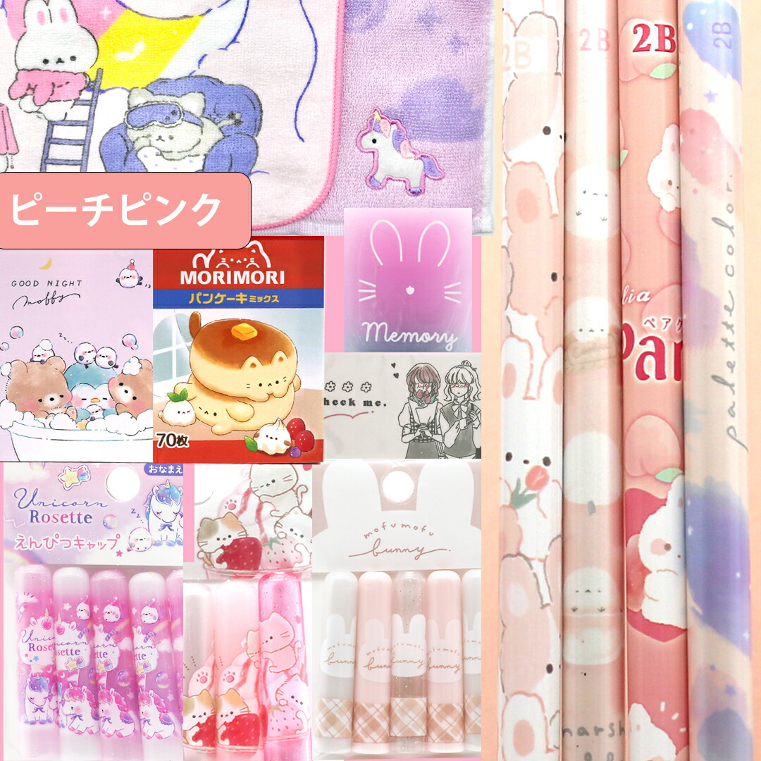 大量!!お得❤12点セット❤お文具さん　まとめ売り 文具セット 小学生 女の子 低学年 高学年 文具 文房具 セット