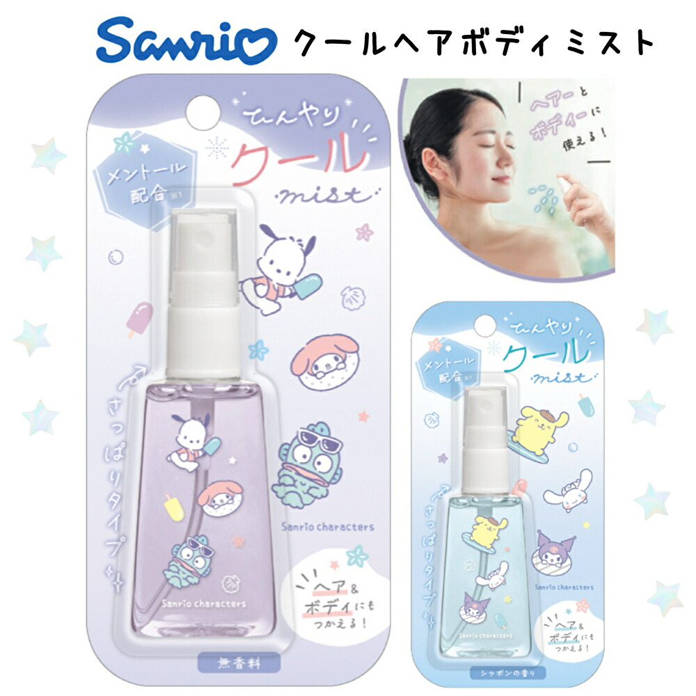 楽天市場】マイメロディ コスメ雑貨 ヘア＆ボディフレグランス