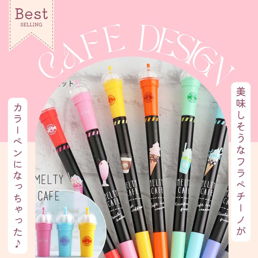 8本セット】 メルティカフェツインペン フラペチーノキャップ