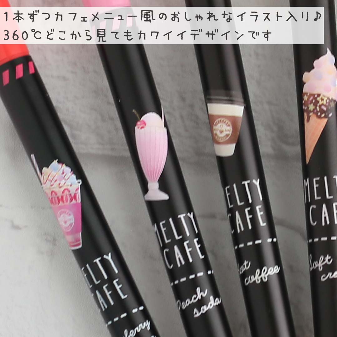 UNIS メルティンカフェ 8枚セット 8本セット】 メルティカフェツインペン フラペチーノキャップ