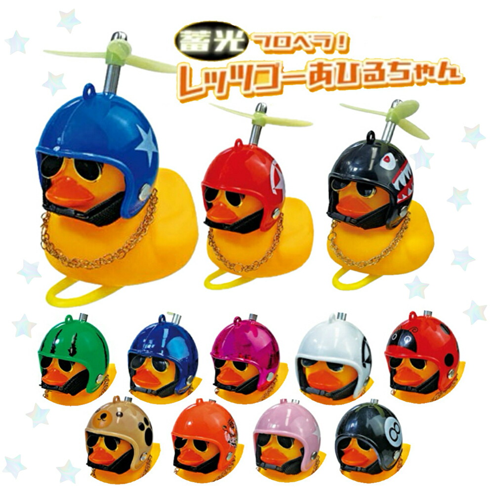 超絶レア‼️道楽　マイドナルド　サバイバルハンター別注　アヒル(蓄光)ペイントアイ Amazon | 自転車 ハンドル アクセサリー ベル オートバイク ライト