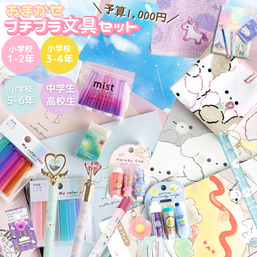 楽天市場】文房具セット はさめるマルチケース文具ギフトセット ブルー